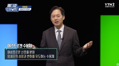 누구에게나 발생할 수 있는 유방암에 대한 이야기